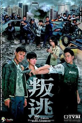叛逃國語 第01集