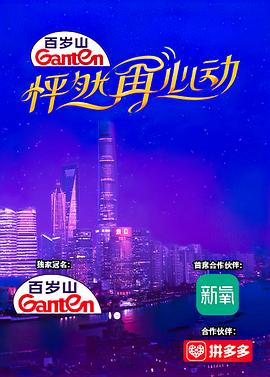 怦然再心動 第11集