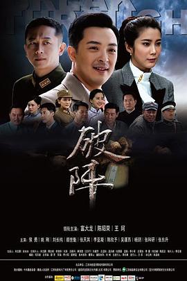 破陣 第15集