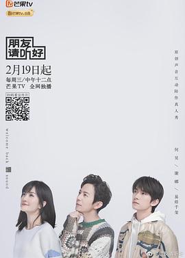 朋友請聽好 第02期