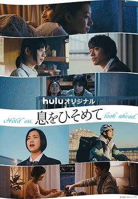 屏住呼吸2021 第04集