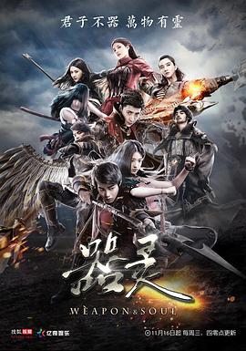 器靈第一季 第03集