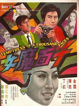 千面魔女(大結局)
