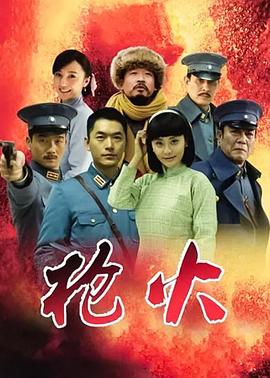 槍火2014 第23集