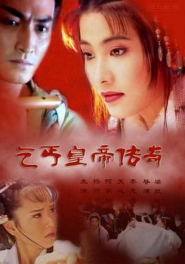 乞丐皇帝傳奇 第23集