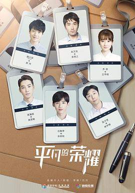 平凡的榮耀 第15集