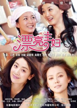 漂亮主婦 第38集