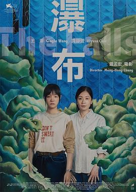 瀑布2021(大結(jié)局)