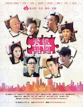 瞧這兩家子 第08集