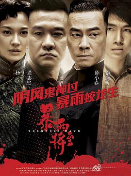 破曉2015 第40集