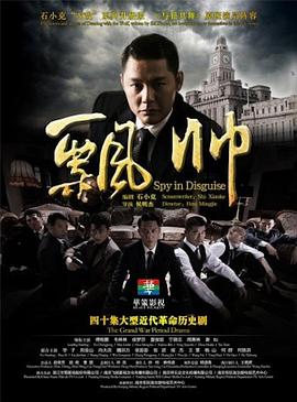 飄帥 第35集