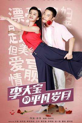 平凡歲月 第25集