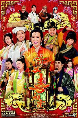 倩女喜相逢 第03集