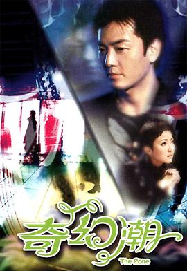 奇幻潮國語 第01集