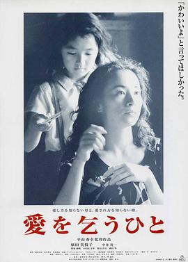 乞愛者(大結(jié)局)