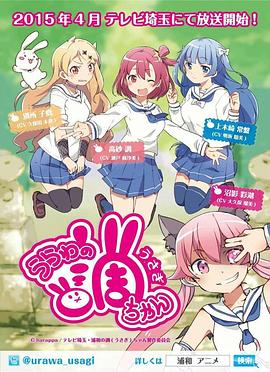 浦和小調(diào) 第09集
