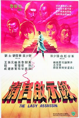 清宮啟示錄(大結局)