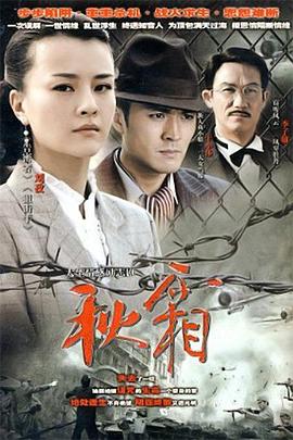 秋霜 第25集