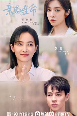 親愛的生命 第23集