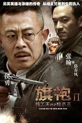 旗袍旗袍 第42集