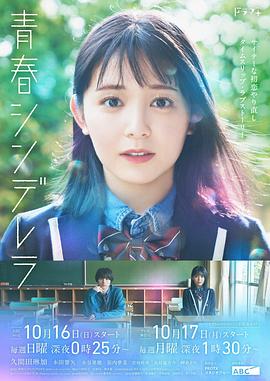 青春灰姑娘 第03集