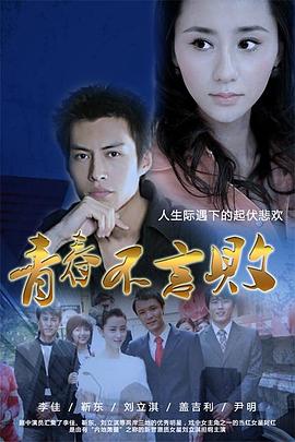青春不言敗 第12集