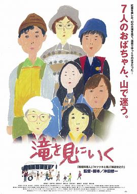 去見瀑布(大結(jié)局)