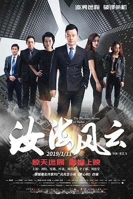 汝海風云(大結局)