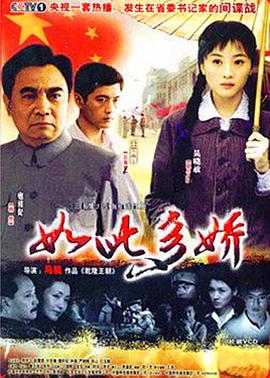 如此多嬌 第04集