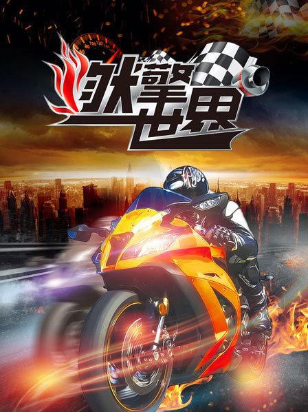 燃擎世界 第12期