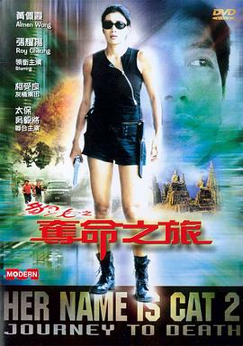 豹女之奪命之旅 HD粵語(大結(jié)局)