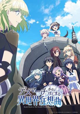 爆肝工程師的異世界狂想曲 第03集