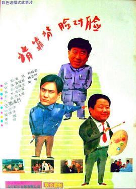 背靠背，臉對臉(全集)