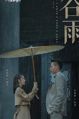 薄冰 第29集