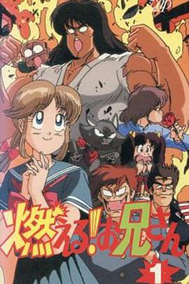 森林好小子 第24集(大結局)