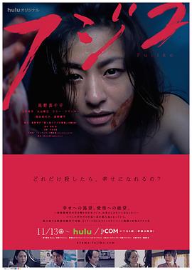 殺人鬼藤子 第02集