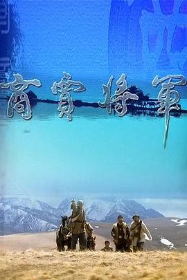 商賈將軍 第11集