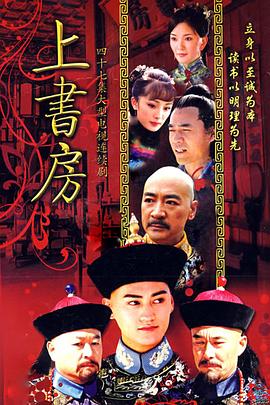 上書房 第18集