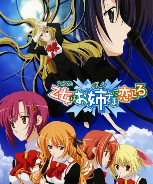 少女愛上姐姐 第10集