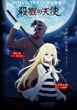 殺戮天使 第13集