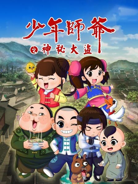 少年師爺之神秘大盜 第01集