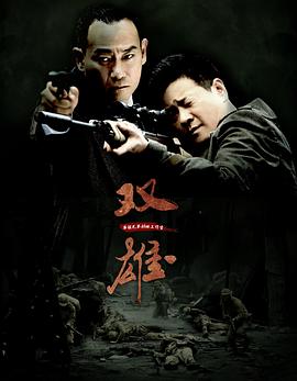 上海灘喋血梟雄 第22集