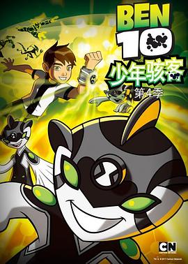 少年駭客：全面進(jìn)化第四季 第03集