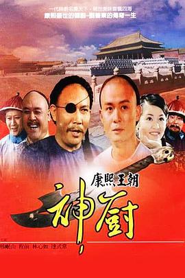 神廚 第08集