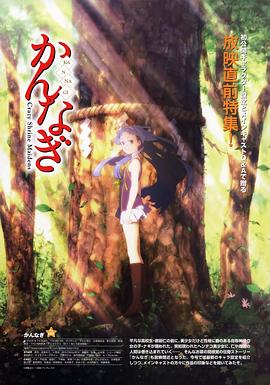 神薙 第05集