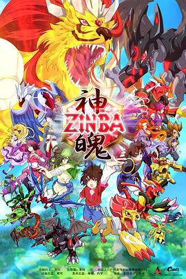神魄 第46集