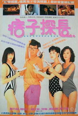 神探馬如龍(全集)