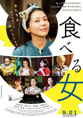 食女2018(大結局)
