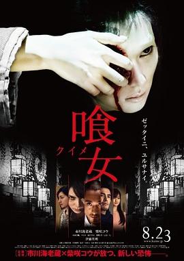 食女 HD中字(大結(jié)局)