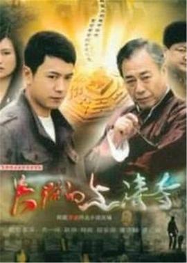 失蹤的上清寺 第09集
